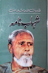 Shahab Nama