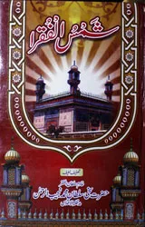 Shams ul Fuqara