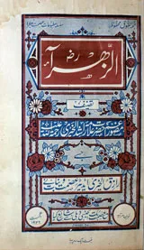 Al Zuhra
