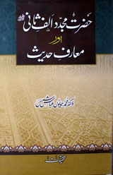 Hazrat Mujadad Alif Sani Or Muarf-e-Hadees