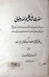 Hazrat Shah Kleem Ullha Dehlwi