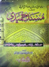 Musnd Hamedi
