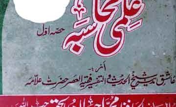 Aalmi Mahasba - part