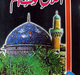 Akhlaq-e-Ghos-e-Azam