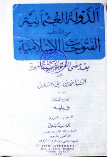 Al Dolat al Usmania