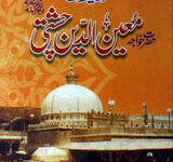 Dewan-e-Khawajah Moain-ul-deen Cheshti