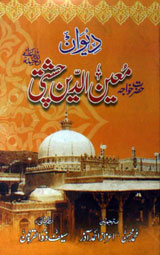 Dewan-e-Khawajah Moain-ul-deen Cheshti