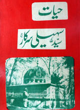 Hayyat Sayyad Saheeli Sarkar