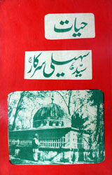 Hayyat Sayyad Saheeli Sarkar