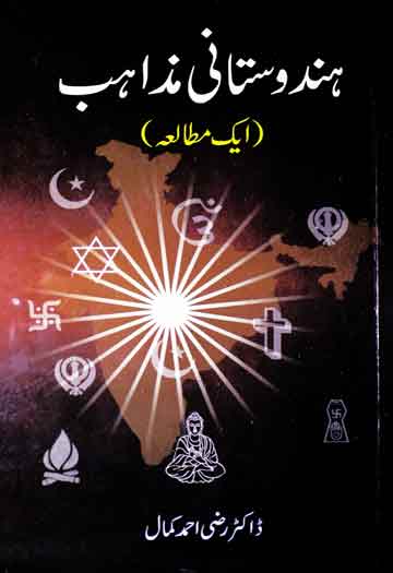 Hindustani Mazahab