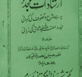 Irshadat-e-Mujadad
