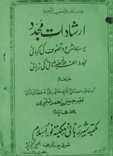 Irshadat-e-Mujadad