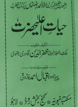 Khayat-e-Ala Hazrat