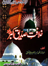 Khelaft-e-Sadeeq-e-Akbar