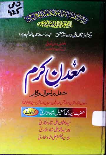 Madan E Karam