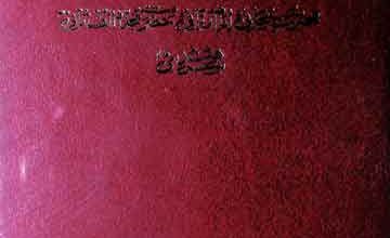 Maktubat E Qudsi Ayaat