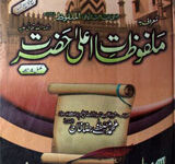 Malfozat-e-Allah Hazrat