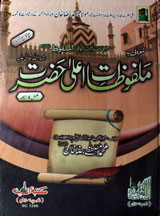 Malfozat-e-Allah Hazrat