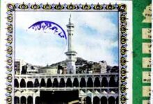 Manasak E Hajj O Umra