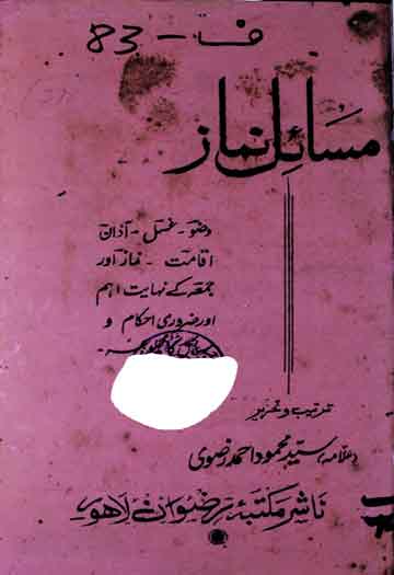 Masael E Nimaz