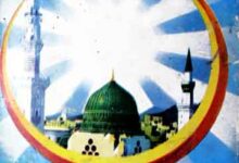 Muashiat E Nizam E Mustafa saww