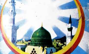 Muashiat E Nizam E Mustafa saww