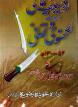 Rad-e-Saif Yamani Dar Joof lakhnawi-o-Thani