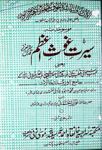 Seerat E Ghous E Azam