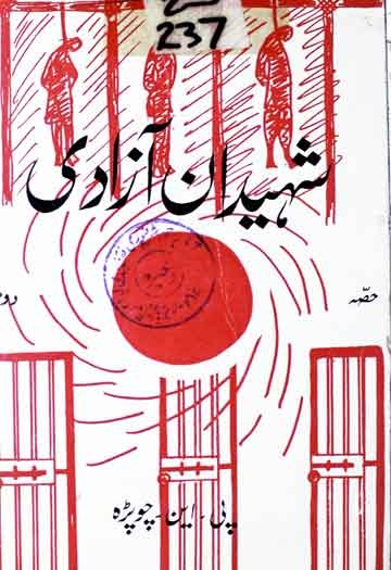 Shaheedan E Azadi