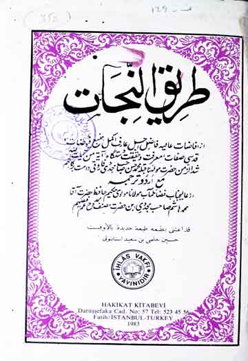 Tareeq ul Nijat