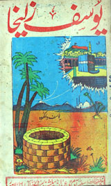 Yousaf Zuleekha