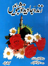 Zinda Javed Khusboen