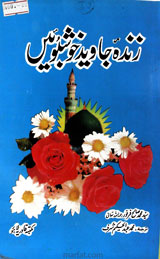 Zinda Javed Khusboen