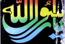 Aghisni Ya Rasool-ALLAH saww