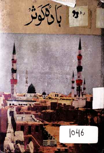 Bada E Kousar
