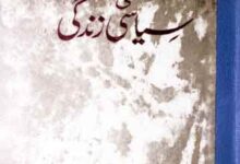 Hazrat imam Abu Hanifa ki Syasi Zindagi