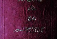 Karwan E Ehrar part1