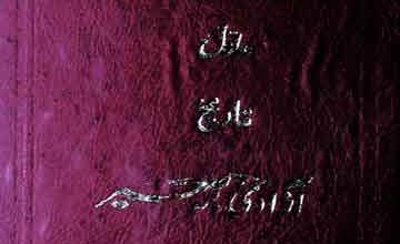 Karwan E Ehrar part1