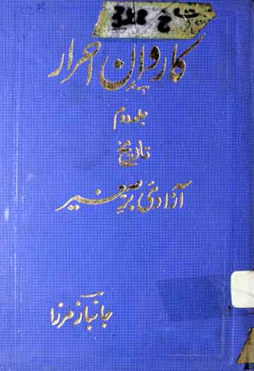 Karwan E Ehrar part2