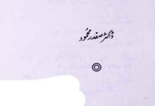 Muslim League ka Dour E Hakumat