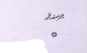 Muslim League ka Dour E Hakumat