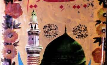 Naat E Habeeb E Kareem saww