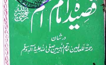 Qaseeda E imam Azam