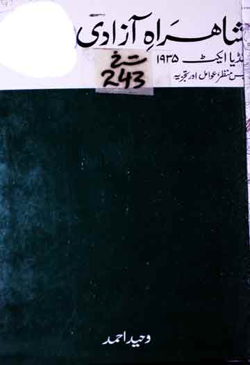 Shahrah E Azadi