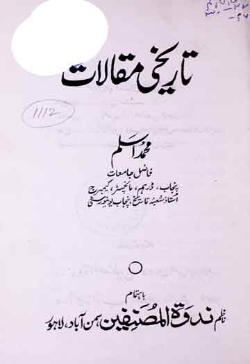 TareeKhi Muqalat