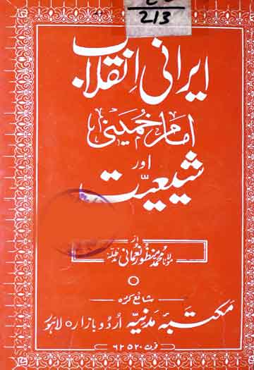 irani inqalab