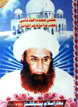 Aks Majaddad Alif Sani Amam Kharasani