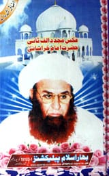 Aks Majaddad Alif Sani Amam Kharasani