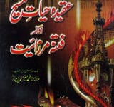 Aqeeda Hayat Maseeh Aur Fitna Mirzaiat