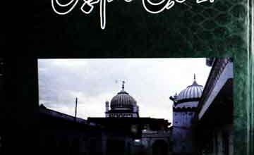 Armaghan-e-Imam Rabbani